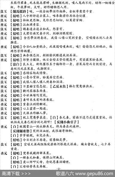 [粤曲]重台泣別|苏翁撰曲