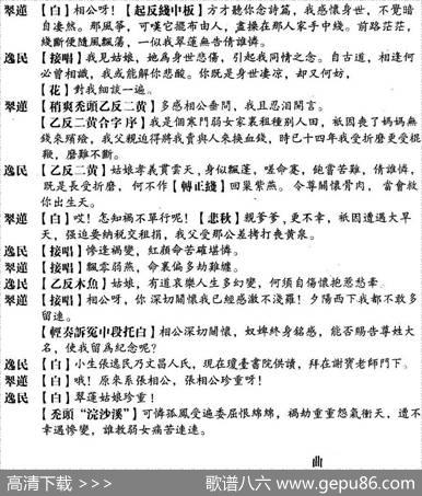 [粤曲]搜书院之拾筝