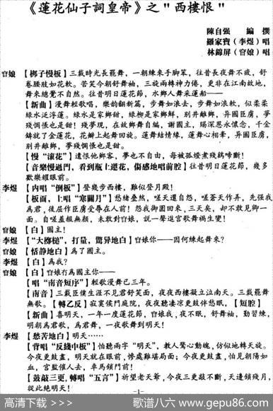[粤曲]西楼恨