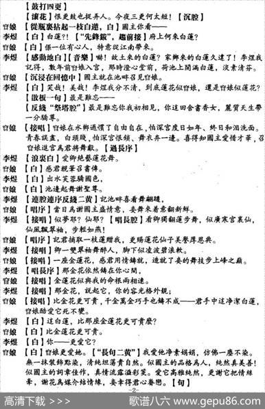 [粤曲]西楼恨