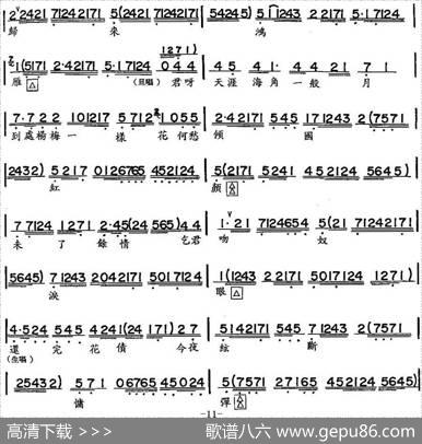 [粤曲]落霞孤鹜|何家全记谱
