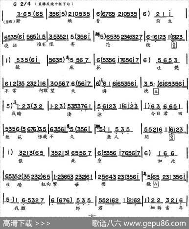 [粤曲]落霞孤鹜|何家全记谱