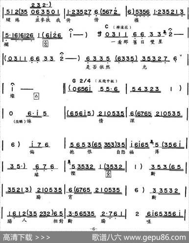 [粤曲]落霞孤鹜|何家全记谱