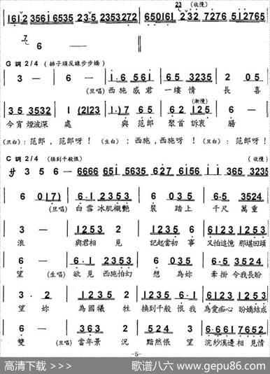 [粤曲]梦会太湖（何家全记谱版）|何家全记谱