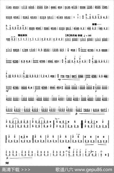 龙船|张正秋传谱、田克俭改编
