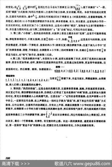龙船|张正秋传谱、田克俭改编