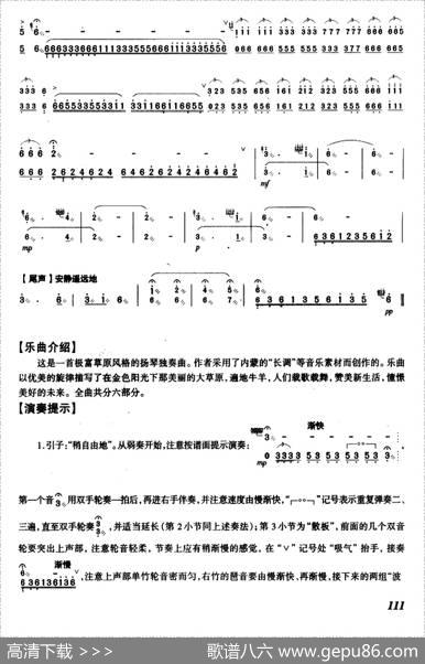 金色牧场|黄河
