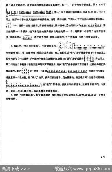 金色牧场|黄河