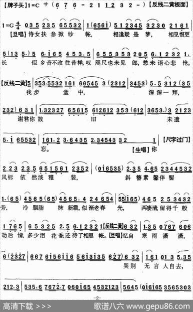 [粤曲]紫凤楼