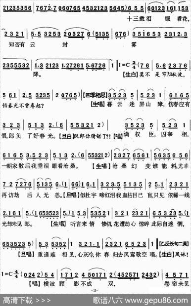 [粤曲]紫凤楼