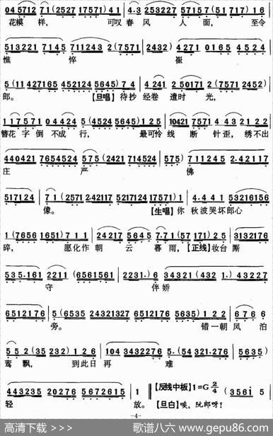 [粤曲]紫凤楼