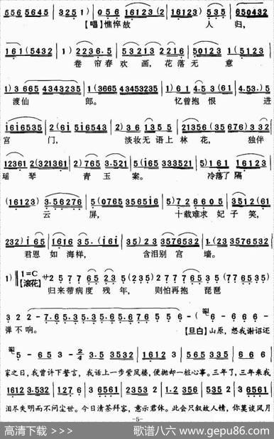 [粤曲]紫凤楼
