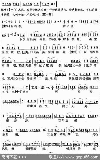 [粤曲]紫凤楼