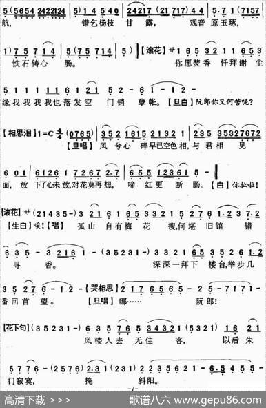[粤曲]紫凤楼