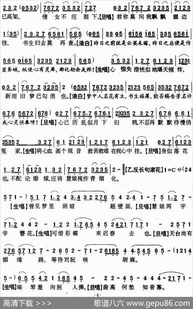 [粤曲]还琴记