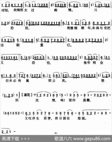 [粤曲]夜半歌声|胡文森撰曲