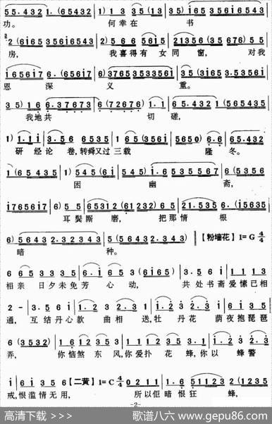 [粤曲]抗婚月夜逃|曾浦生撰曲