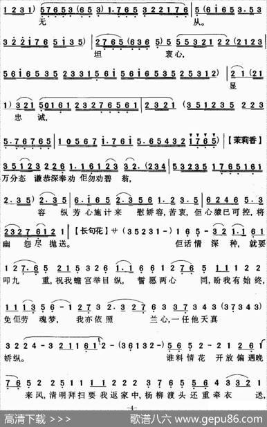 [粤曲]抗婚月夜逃|曾浦生撰曲