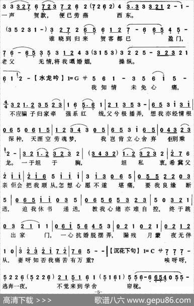 [粤曲]抗婚月夜逃|曾浦生撰曲