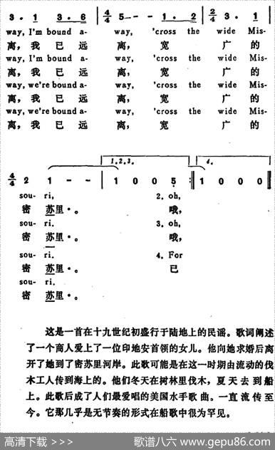 [美]谢南多阿（Shenandoah） - 章珍芳译配