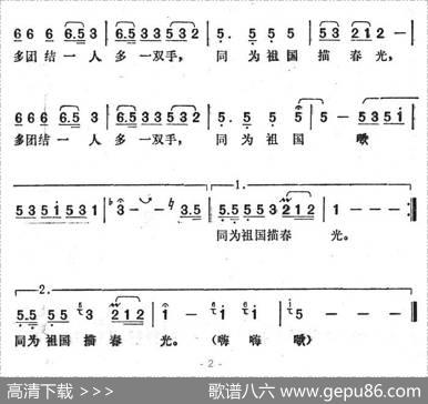 团结鼓 - 龚爱书|干之