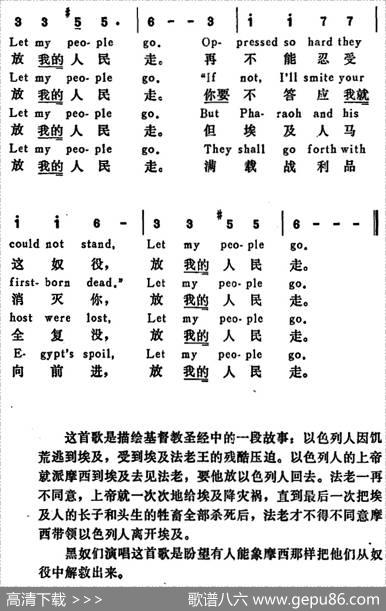 [美]去吧，摩西（GoDownMoses） - 章纹译配