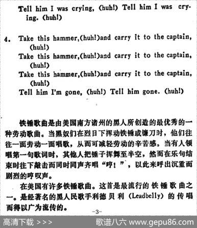 [美]铁锤之歌（TakeThisHammer） - 章珍芳译配