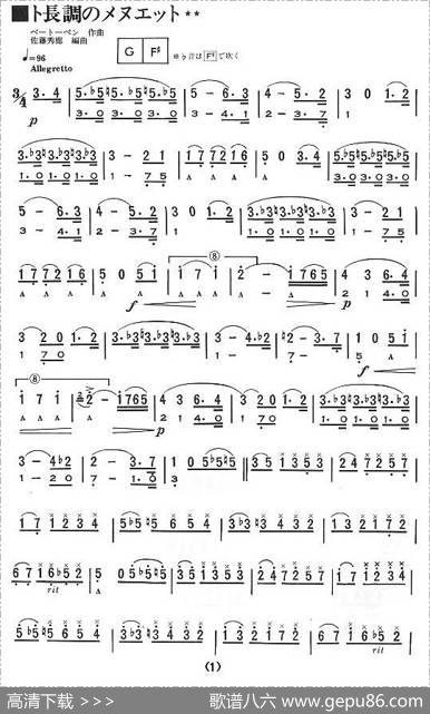 G大调小步舞曲