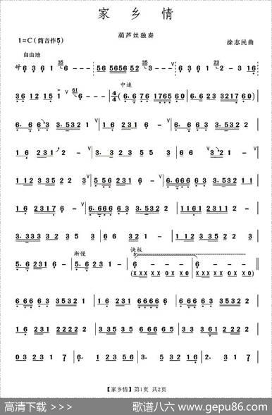 家乡情|涂志民曲、大笨虫制谱