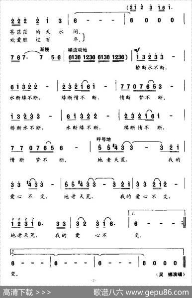 断桥遗梦 - 韩静霆|赵季平
