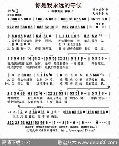 你是我永远的守候 - 雨中百合|大约冬季