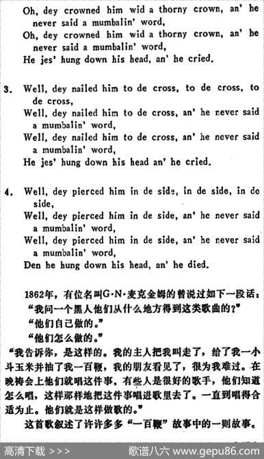 [美]他从不咕哝一声（NeverSaidaMumbalin’Word） - 章珍芳译配