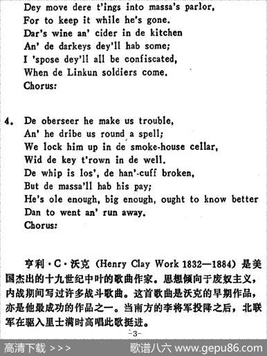 [美]欢乐之年（YearofJubilo）（《王国降临了》） - 章珍芳译配|亨利·C·沃克