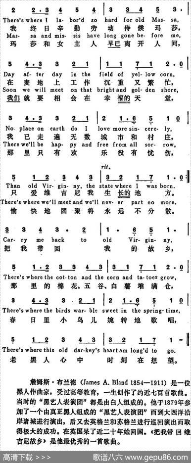 [美]把我带回维吉尼故乡（CarryMeBacktoOldVirginny） - 詹姆斯·布兰德词竹漪译配|詹姆斯·布兰德