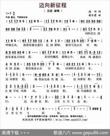 迈向新征程 - 海田|朝乐蒙