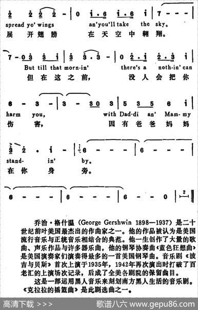 [美]克拉拉的摇篮曲（Clara’sLullaby） - Du·博斯与D·海沃德词章珍芳译配|乔治·格什温