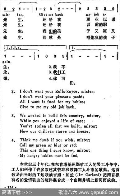 [美]我不要你的百万美金，先生（IDon’tWantYourMillions，Mister） - 吉姆·加兰词章珍芳译配