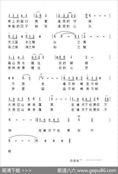 走遍天下也爱你不够 - 萧思林|髙育鹏