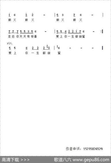 爱上有你一生都甜蜜 - 萧思林|髙育鹏