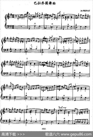 巴拉乔圆舞曲