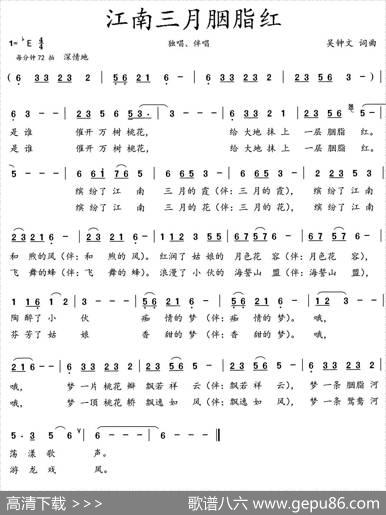 江南三月胭脂红 - 吴钟文|吴钟文