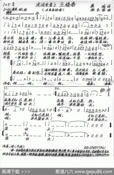 宋词采意之玉楼春 - 慕城|张艺军