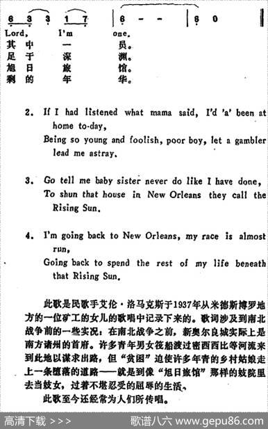 [美]旭日旅馆（HouseofTheRisingSun） - 章珍芳译配