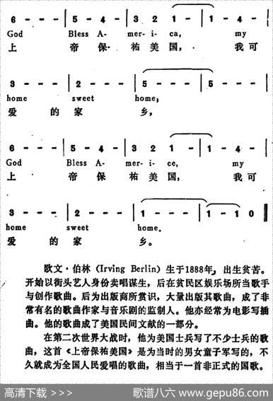 [美]上帝保佑美国（GodBlessAmerica） - 欧文·伯林词章珍芳译配|欧文·伯林