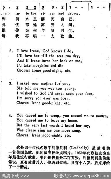 [美]爱琳，晚安（Irene，GoodNight） - 章珍芳译配