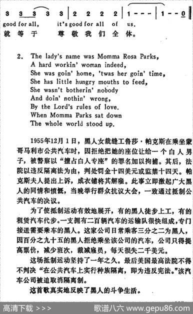 [美]鲁莎·帕克斯妈妈的叙事曲（TheBalladofMommaRosaParks） - N·维内特B·迈兹词章珍芳译配|N·维内特B·迈兹词