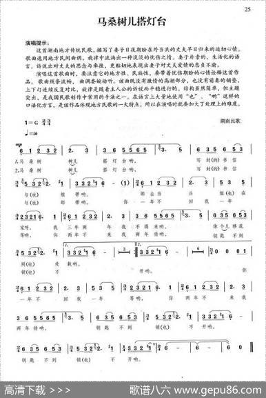 马桑树儿搭灯台