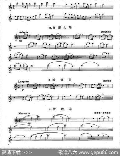 长笛一级考级曲谱