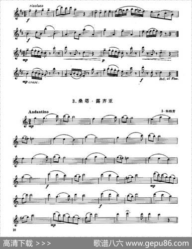 长笛二级考级曲谱