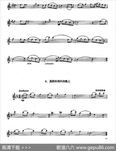 长笛二级考级曲谱